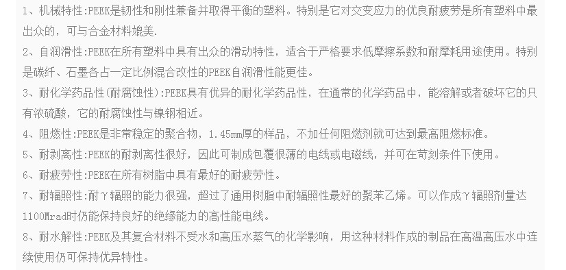 PEEK选镀环