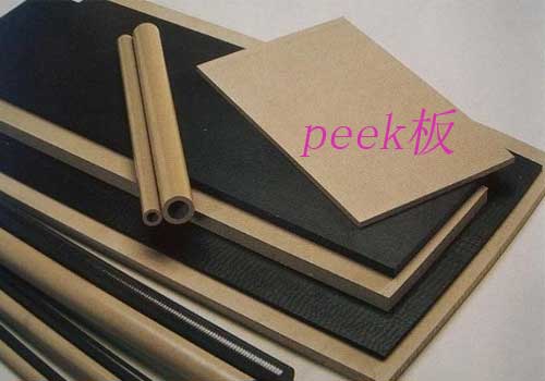 PEEK材料的特性优点及应用前景-peek板